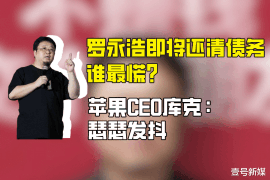 雅江要钱公司联系方式：全方位了解雅江金融服务